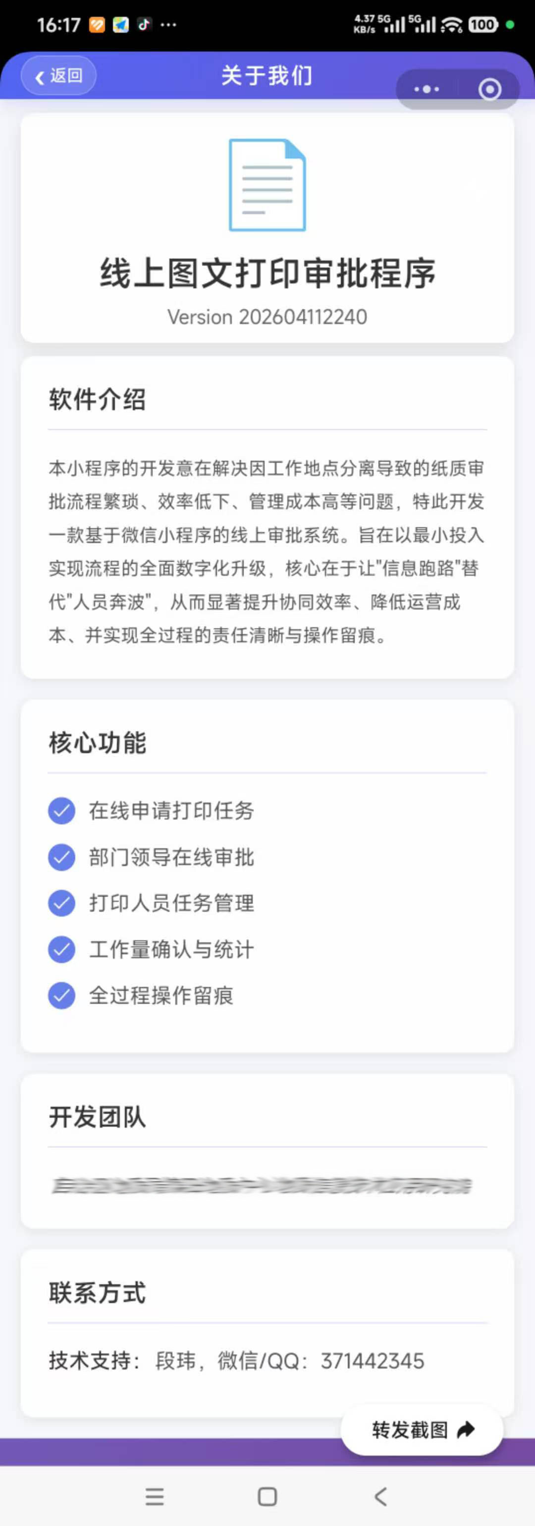 关于我们页面
