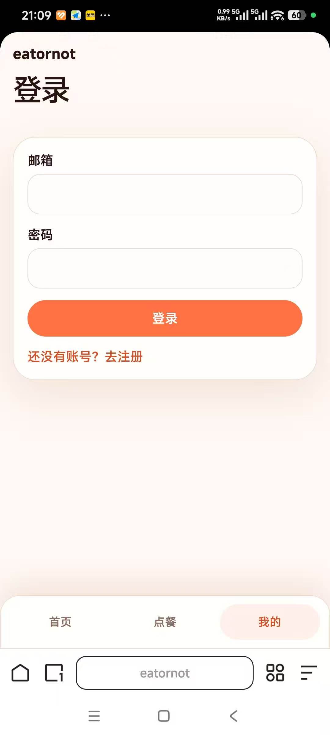 1注册登录