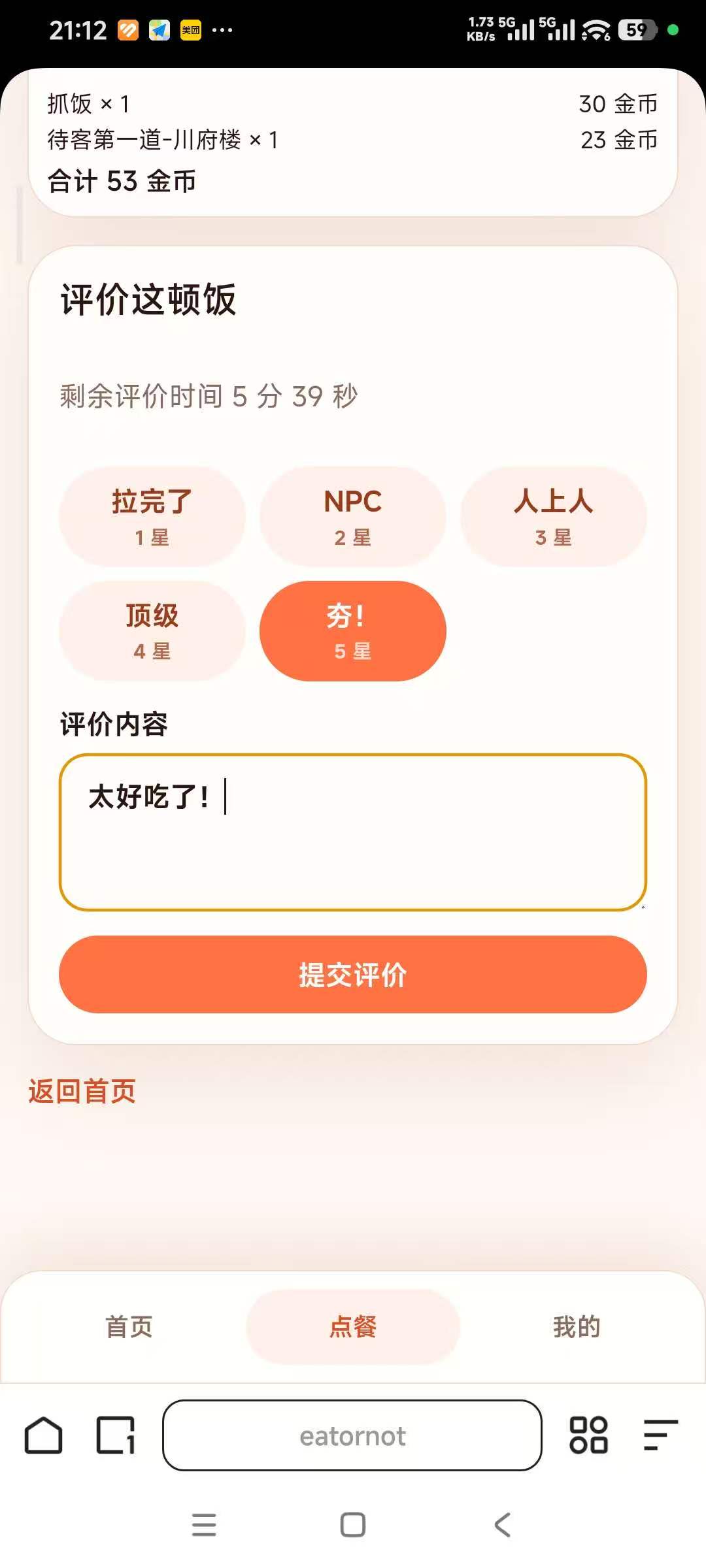 从夯到拉评价