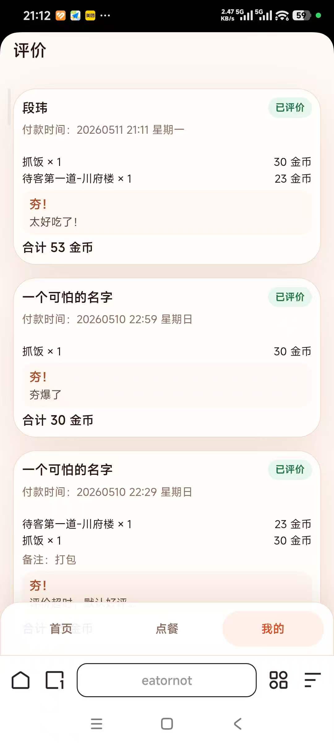 历史评价