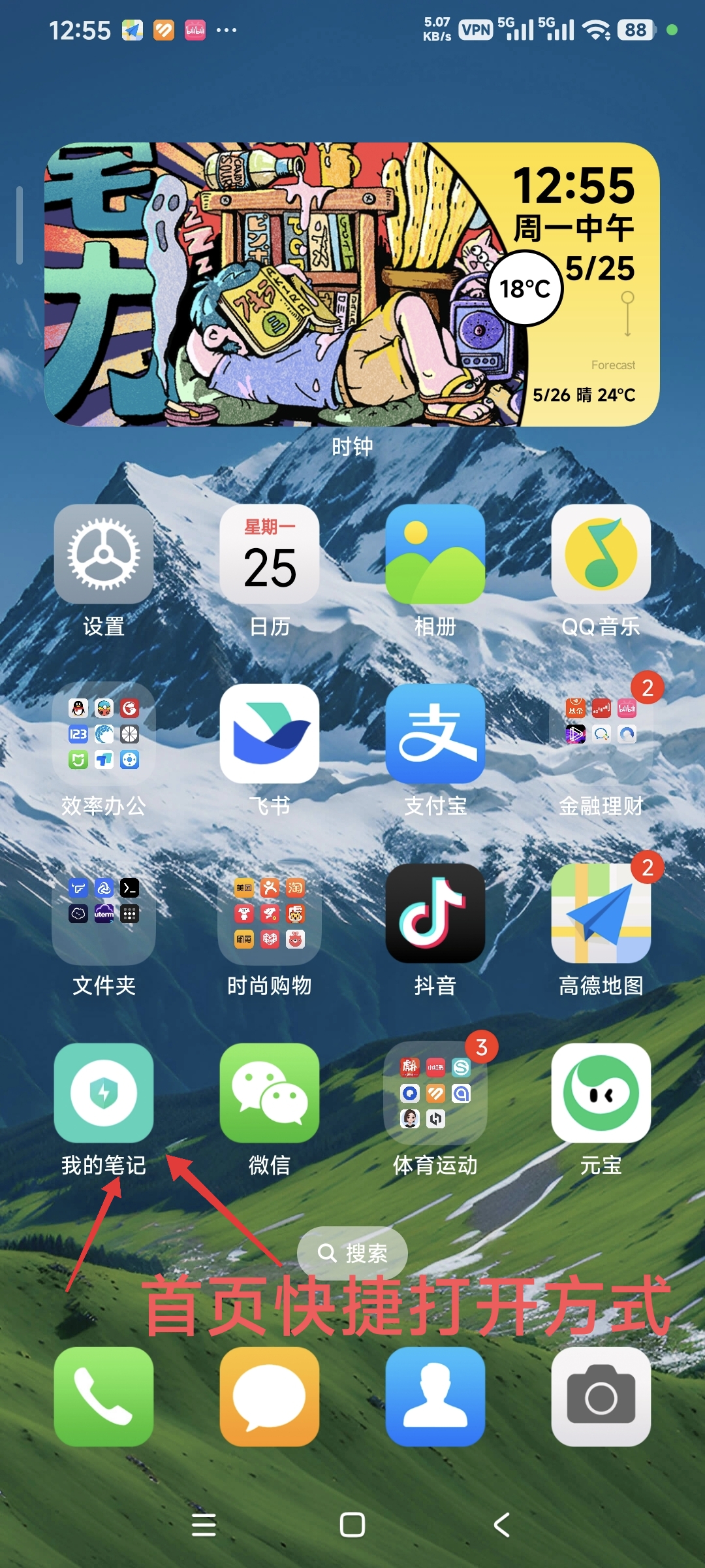 1手机桌面图标