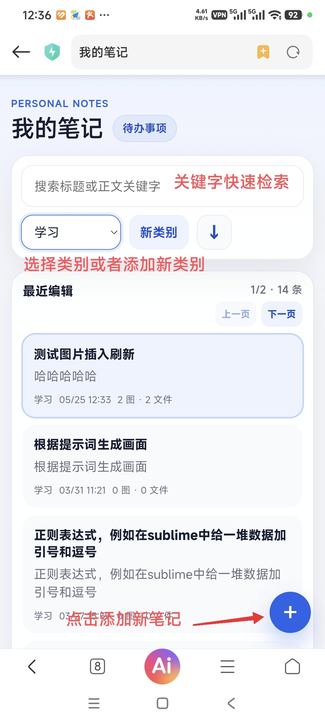 2首页功能